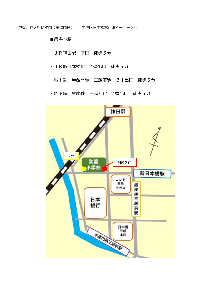 常盤園舎地図（新）.pdfの1ページ目のサムネイル