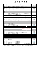 令和７年度＿10月園便り.pdfの2ページ目のサムネイル