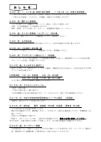 令和７年度＿10月園便り.pdfの3ページ目のサムネイル