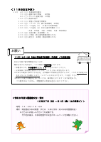 令和７年度＿10月園便り.pdfの4ページ目のサムネイル