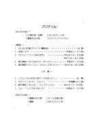 プログラム.pdfの1ページ目のサムネイル