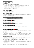 令和７年度　１１月.pdfの3ページ目のサムネイル