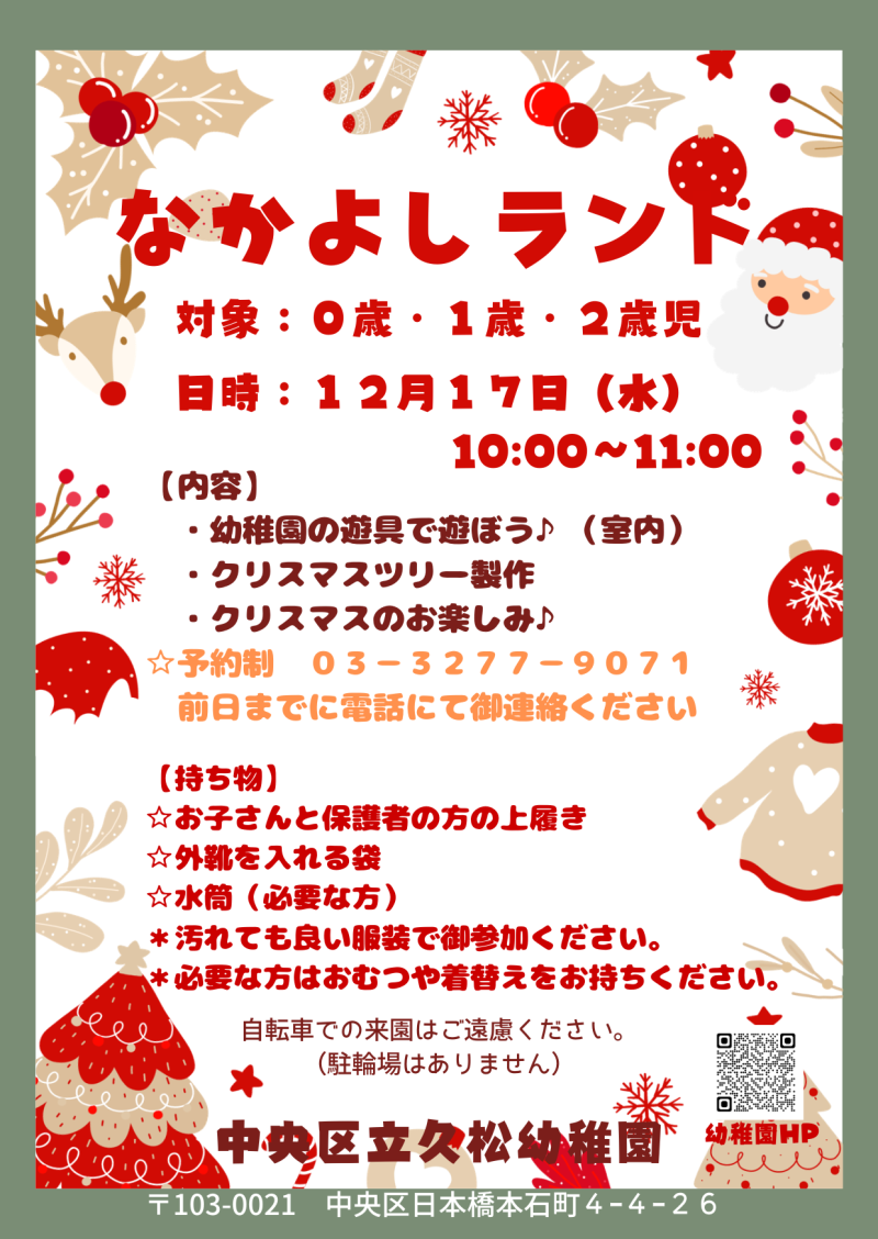 赤 ベージュ グリーン かわいい クリスマス メッセージ ポストカード (1)