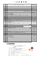 令和７年度　１月.pdfの2ページ目のサムネイル