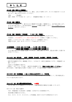 令和７年度　１月.pdfの3ページ目のサムネイル