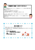 令和７年度　１月.pdfの4ページ目のサムネイル