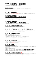 令和７年度　２月.pdfの3ページ目のサムネイル