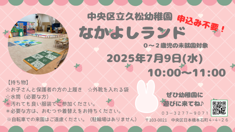 070709＿なかピポスターポスター